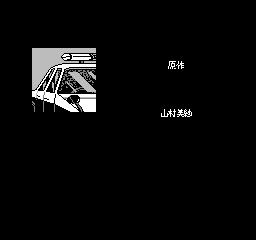 京都財テク殺人事件 - 「FCのゲーム制覇しましょ」まとめ - atwiki